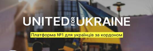 Airbnb та United for Ukraine відкрили можливість пошуку тимчасового безкоштовного житла за кордоном для українців