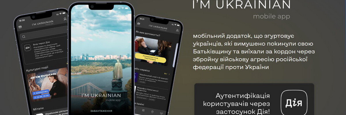 Застосунок I'm Ukrainian відкриває ширші можливості для українців за кордоном